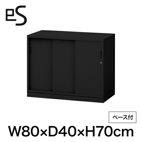 スチール写真書庫 エス 収納家具 3枚 引戸 型 下段専用 円柱錠 幅80 奥ぶかさ40 高さ70糎 軍事基地付 黒いこと [ 自社便 開梱 とり備える付 ] ITOKI es 日本製 国内生み出すこと 製造業者直販 製造業者引き受ける 堅苦しさ まとめ買い3%オフ
