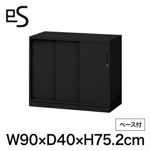 執務室納める イトーキ エス 収納家具 スチール写真 3枚 引戸 型 下段用 円柱錠 幅90 奥ぶかさ40 高さ75.2糎 軍事基地付 黒いこと [ 自社便 開梱 とり備える付 ] ITOKI es 日本製 国内生み出すこと 製造業者直販 製造業者引き受ける 堅苦しさ まとめ買い3%オフ