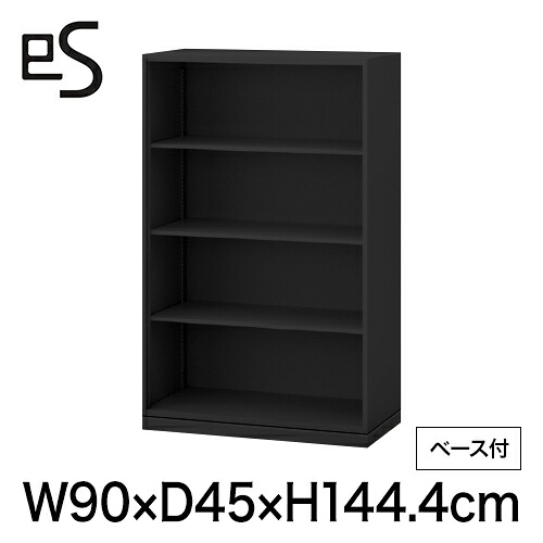 オフィス収納 イトーキ エス キャビネット オープン棚 型 下段用 幅90 奥行45 高さ144.4cm ベース付 ブラック [ 自社便 開梱 設置付 ] ITOKI es 日本製 国内生産 メーカー直販 メーカー保証 公式 まとめ買い3%オフ｜イトーキオンラインショップ 49,920円