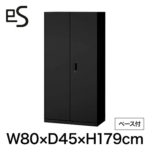 オフィス収納 イトーキ エス キャビネット スチール 両開き 扉 型 下段用 シリンダー錠 幅80 奥行45 高さ179cm ベース付 ブラック [ 自社便 開梱 設置付 ] ITOKI es 日本製 国内生産 メーカー直販 メーカー保証 公式