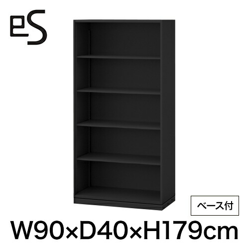 オフィス収納 イトーキ エス キャビネット スチール オープン棚 型 下段用 幅90 奥行40 高さ179cm ベース付 ブラック [ 自社便 開梱 設置付 ] ITOKI es 日本製 国内生産 メーカー直販 メーカー保証 公式