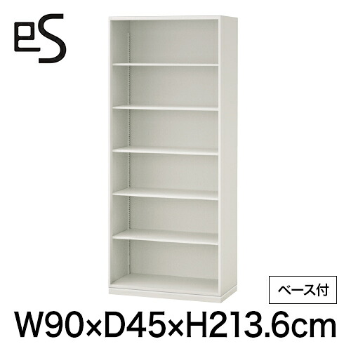 オフィス収納 イトーキ エス キャビネット オープン棚 型 下段用 幅90 奥行45 高さ213.6cm ベース付 ホワイト系 [ 自社便 開梱 設置付 ] ITOKI es 日本製 国内生産 メーカー直販 メーカー保証 公式 まとめ買い3%オフ｜イトーキオンラインショップ
