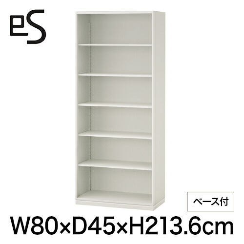 書類収納 エス キャビネット オープン棚 型 下段用 幅80 奥行45 高さ213.6cm ベース付 ホワイト系 [ 自社便 開梱 設置付 ] ITOKI es 日本製 国内生産 メーカー直販 メーカー保証 公式 まとめ買い3%オフ｜イトーキオンラインショップ
