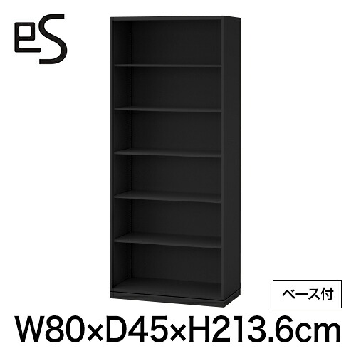執務室納める イトーキ エス 収納家具 開けっ広げ棚 型 下段用 幅80 奥ぶかさ45 高さ213.6糎 軍事基地付 黒いこと [ 自社便 開梱 とり備える付 ] ITOKI es 日本製 国内生み出すこと 製造業者直販 製造業者引き受ける 堅苦しさ まとめ買い3%オフ