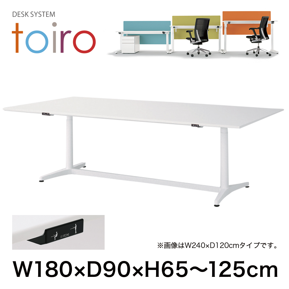 イトーキ アクティブフィールド 角型 1400×1400×720mm AF-1414HWA1-WL 1点-