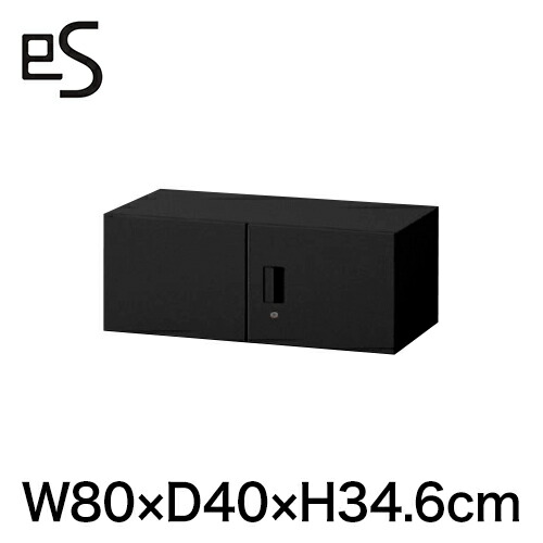 スチール書庫 エス キャビネット 両開き 扉 型 上段用・上置き棚 シリンダー錠 W80 D40 H34.6cm ブラック [ 自社便 開梱 設置付 ] ITOKI es 日本製 国内生産 メーカー直販 メーカー保証 公式