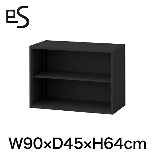 書類収納 エス キャビネット オープン棚 型 上段用 W90 D45 H64cm ブラック [ 自社便 開梱 設置付 ] 日本製 国内生産 メーカー直販 メーカー保証 公式 まとめ買い3%オフ｜イトーキオンラインショップ