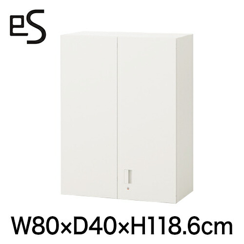 オフィス収納 イトーキ エス キャビネット スチール 両開き 扉 型 上段用 シリンダー錠 W80 D40 H118.6cm ホワイト系 [ 自社便 開梱 設置付 ] ITOKI es 日本製 国内生産 メーカー直販 メーカー保証 公式 まとめ買い3%オフ｜イトーキオンラインショップ