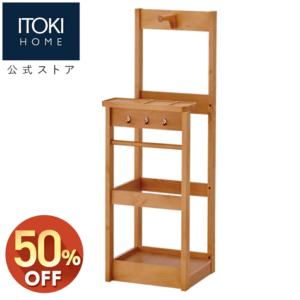 (50%OFF アウトレット)収納ラック ランドセルラック ワードローブ 木製 天然木 アルダー ITOKI できラボ ハンガー 洋服かけ 木製 ランドセル置き ワードローブ リビング NAL-AR-TB イトーキ leamo リーモ あしたラック