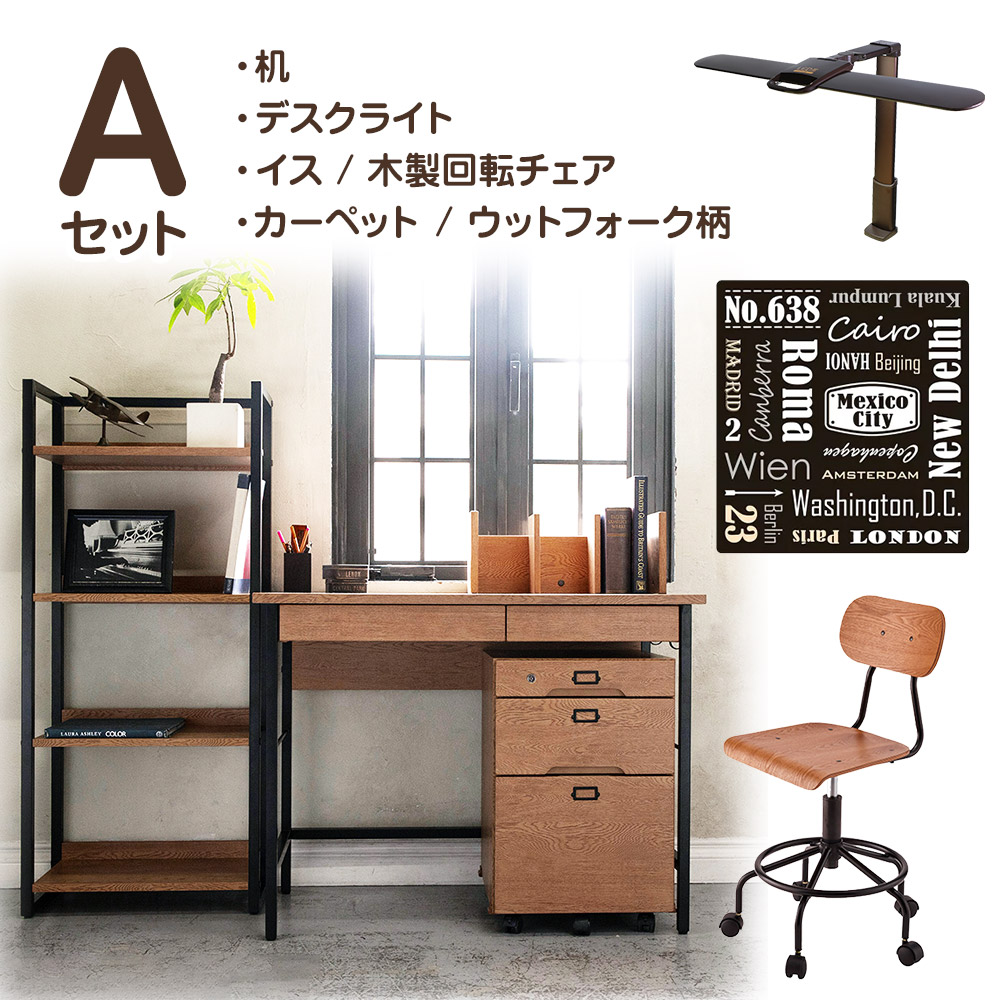 学習机 天板 Itoki 書棚付き シンプル ナラ セット おしゃれ 全品対象 天然木 ブルックリン 4点セット 突板 コンパクト 3 Off 6 15火限定 学習家具 デスク チェア デスクライト カーペット 学習デスク 勉強机 イトーキ Nuf 2vb コンパクト 天板 天然木