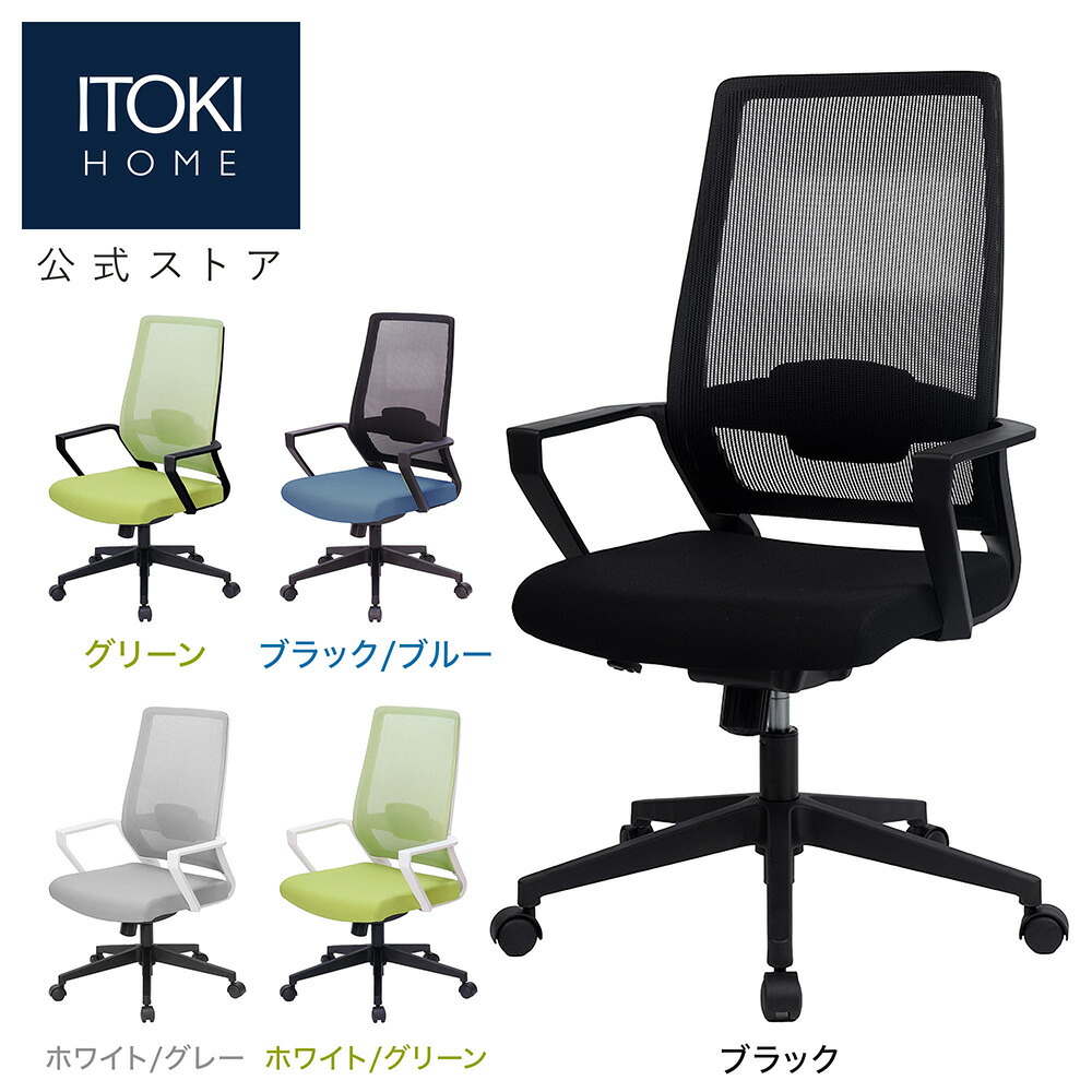 楽天市場】(P10倍 12/22まで)(まとめ買い6%オフ) オフィスチェア