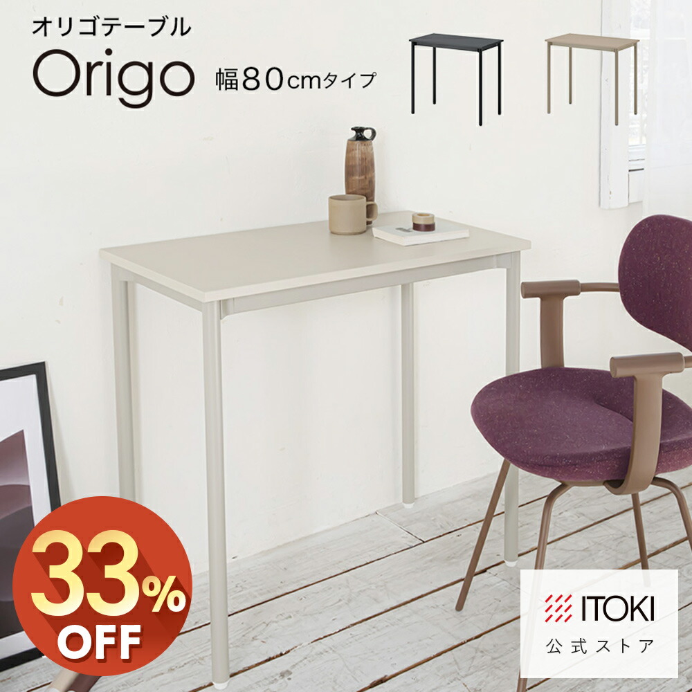 楽天市場】リビング デスク 幅140cm イトーキ リーモリビング ITOKI