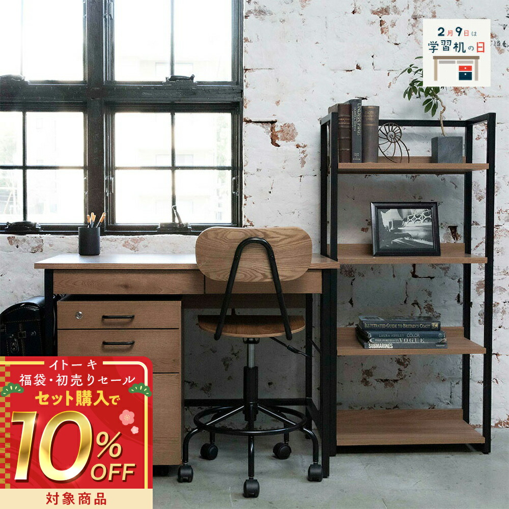 イトーキ　学習机　ウットフォーク 楽天市場】【 数量限定 アウトレット価格 】棚 上棚 小棚 書棚 天然木