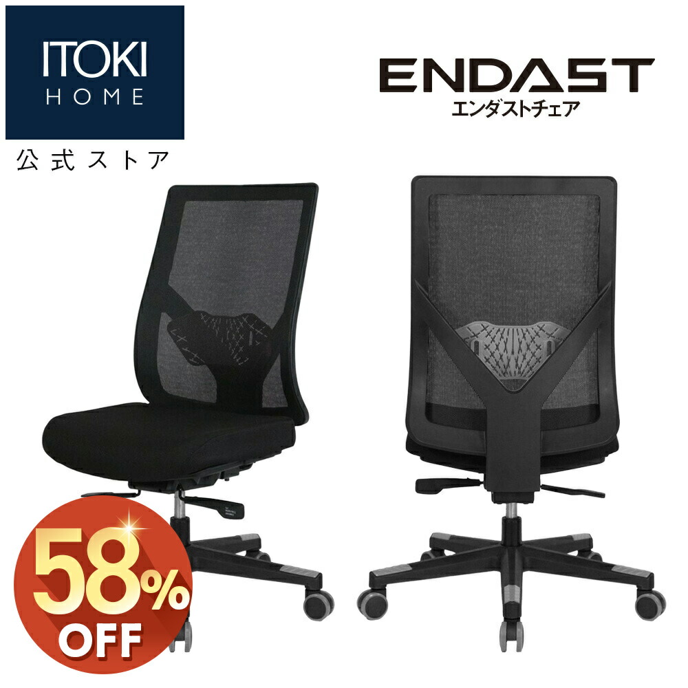 楽天市場】(49%オフ アウトレット)オフィスチェア デスクチェア 事務