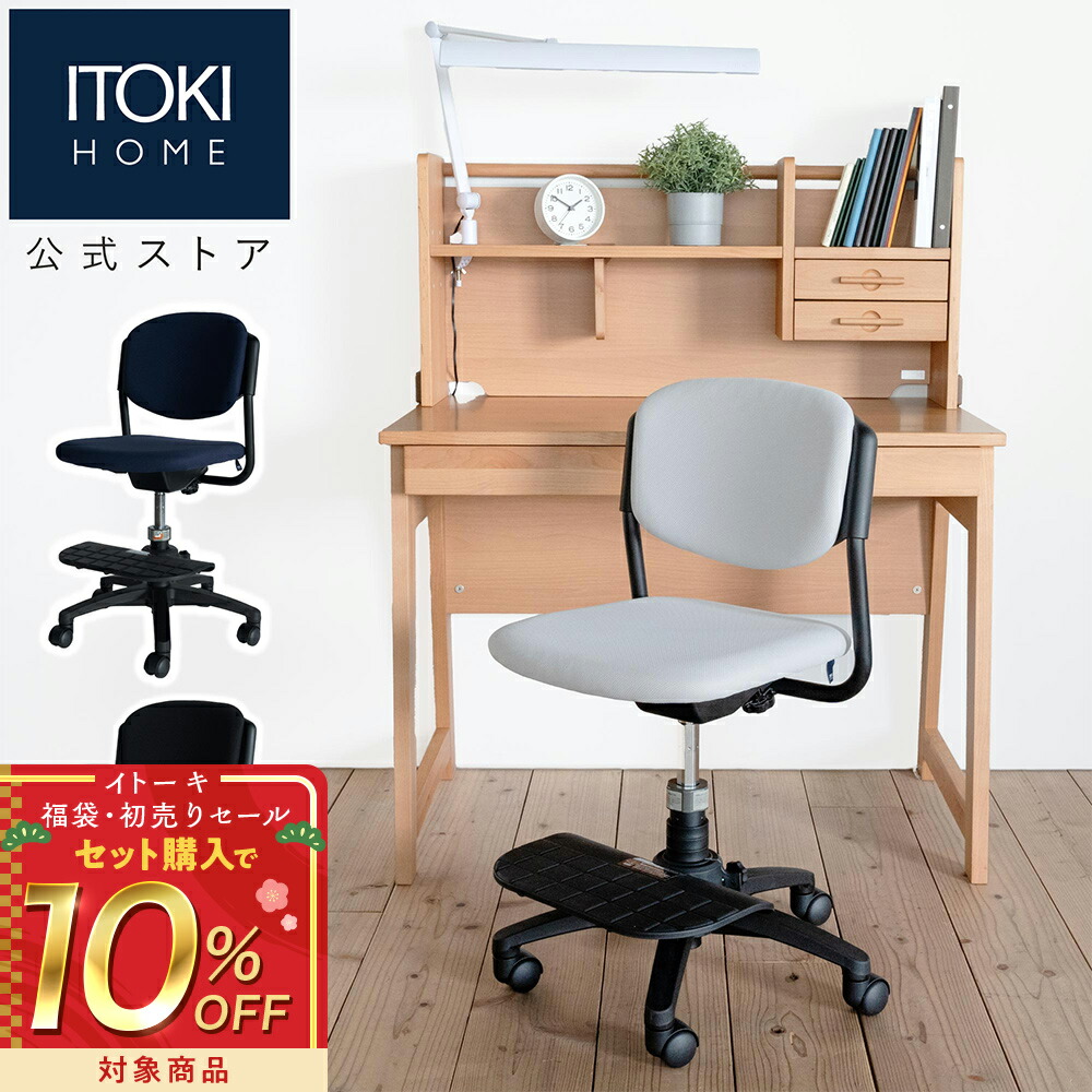 GO GO　学習机 LEDライト 鍵付き　イトーキ製　美品 GO GO 学習机 LEDライト 鍵付き イトーキ製 美品 イトーキオンライン