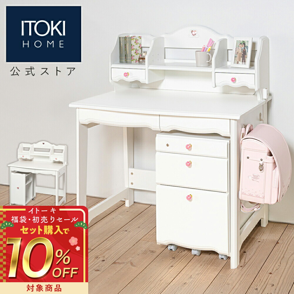 pnk　学習机 rap-scm24_thum.jpg