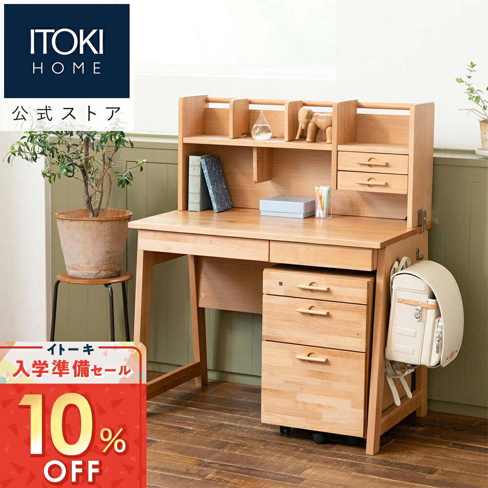 楽天市場】【組立サービス】学習机 組み立て・設置サービス 機種限定