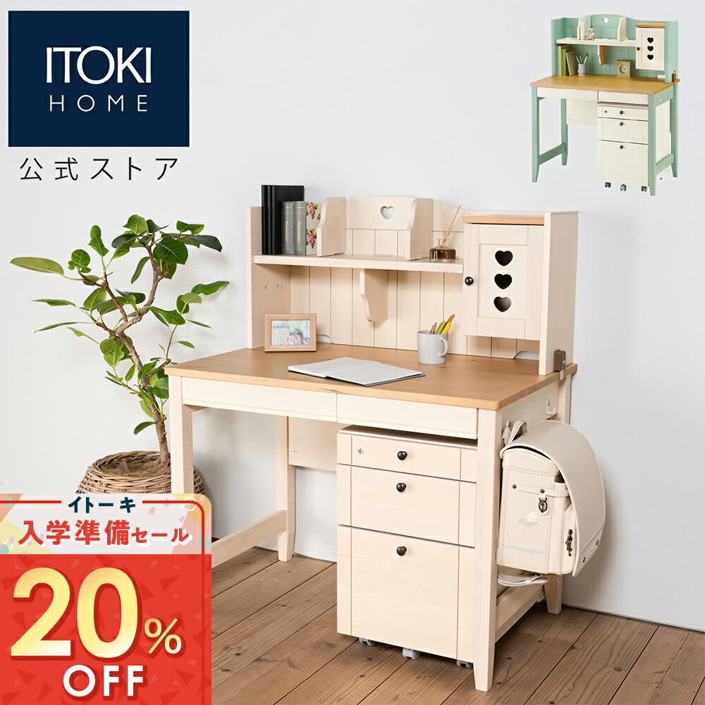 楽天市場】【組立サービス】学習机 組み立て・設置サービス 機種限定