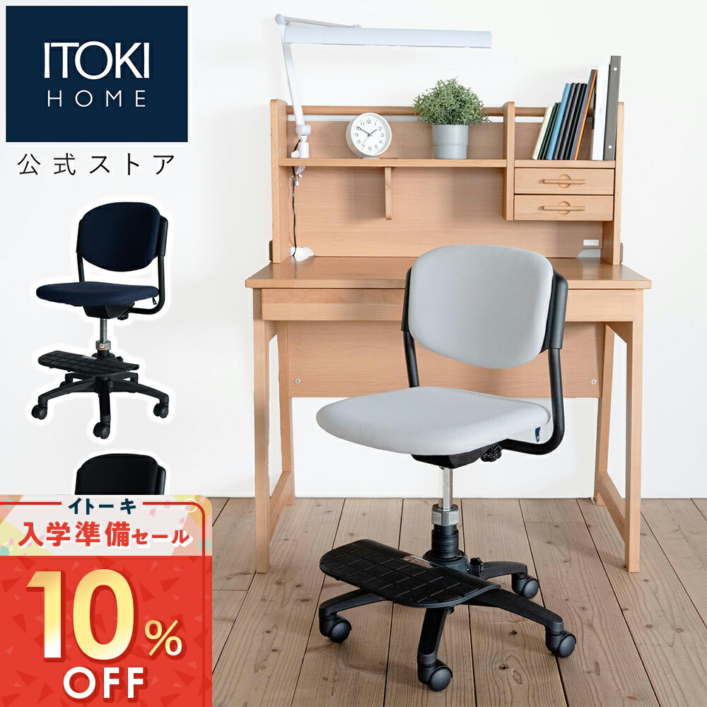 楽天市場】リビング デスク 幅140cm イトーキ リーモリビング ITOKI