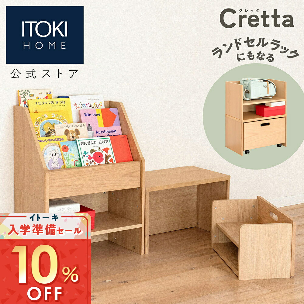 楽天市場】イトーキ 学習机 キッズネスト ベッド MHT−B MHT-B42