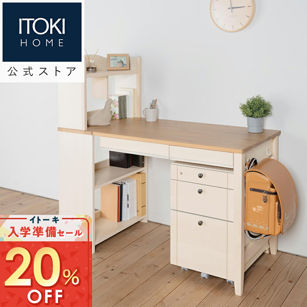 楽天市場】リビング デスク 幅140cm イトーキ リーモリビング ITOKI