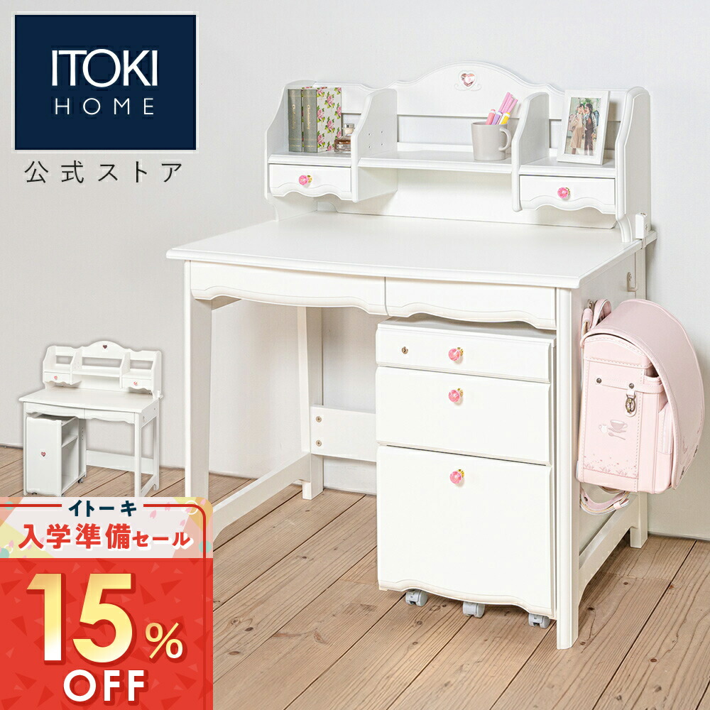 楽天市場】【組立サービス】学習机 組み立て・設置サービス 機種限定