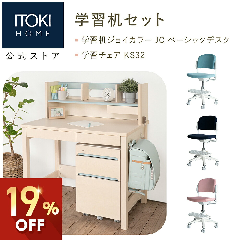 学習机　その他木製引き出しと椅子あり　３点同時購入をお願いします 楽天市場】【12/14限定10%OFFクーポン】 学習机 セット 学習デスク