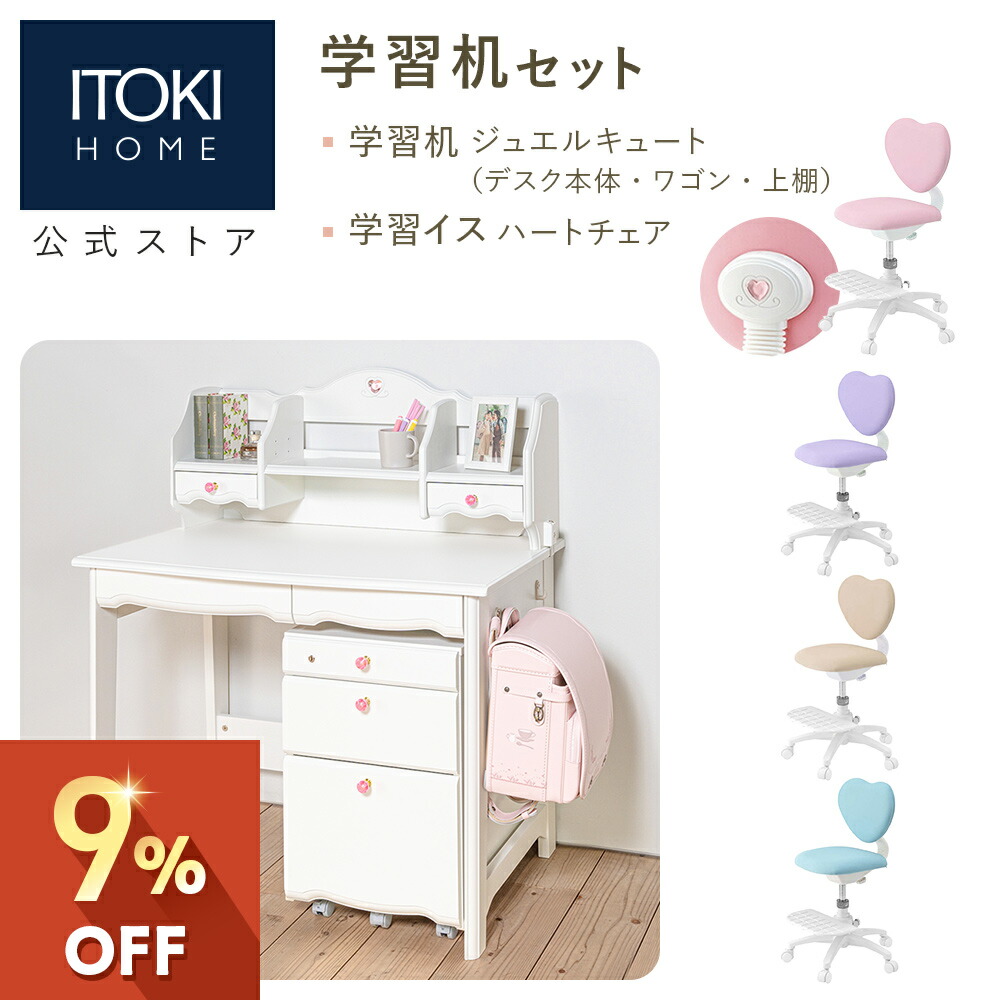 楽天市場】学習机セット 幅100cm デスクセット 3点セット 引出し付き