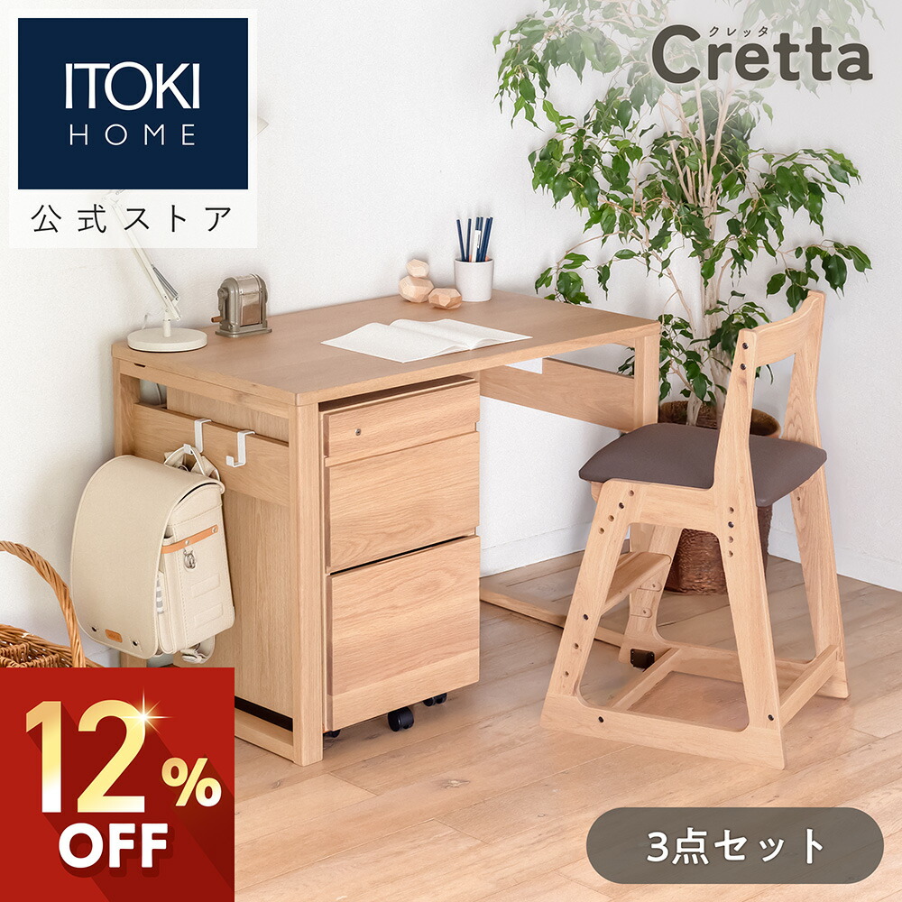 学びとる調度品 3点書き割り ( 学びとる机 + 木製女性議長 + 抽き出し型手押し車 ) イトーキ クレッタ 事務机 生まれながら木 ナラ材 書物棚 手押し車 修する机 学びとる事務机 女性議長 ITOKI Cretta 貨物輸送無料 自然的 淡彩