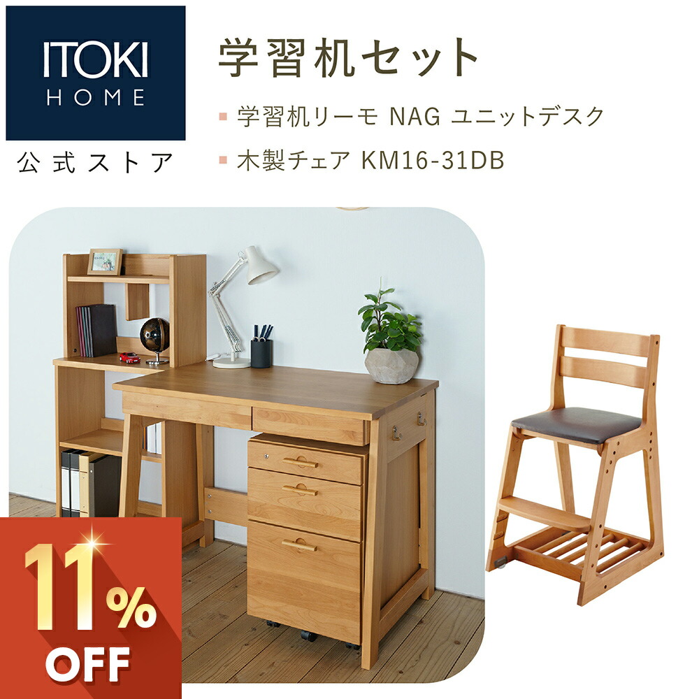 楽天市場】(P10倍 11/20 00:00～11/25 23:59)学習椅子 学習チェア 学習