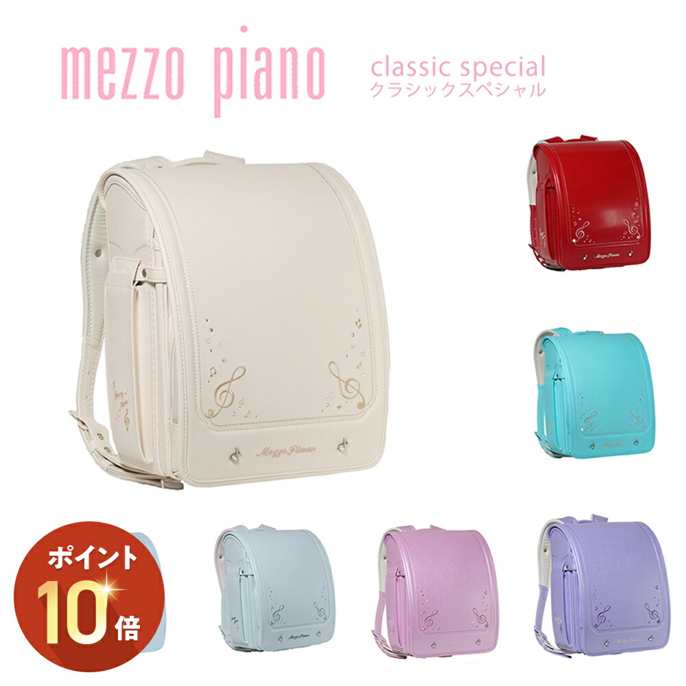 楽天市場】ランドセル マリークワント MARYQUANT デイジー