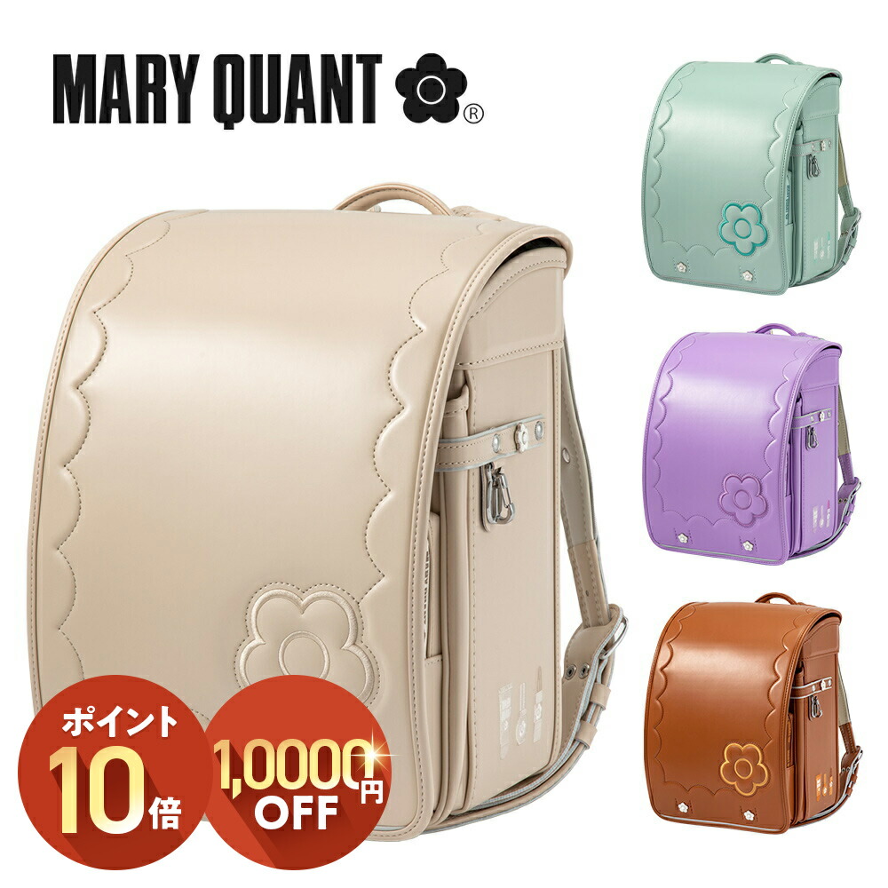 楽天市場】（P10倍 11/28 13:00〜12/26 8:59）ランドセル マリー