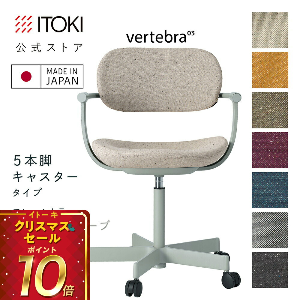 楽天市場】イトーキ バーテブラ03カバーリング 脚カバー ITOKI