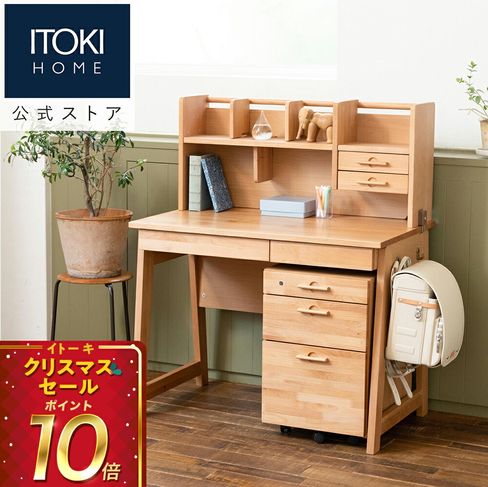 【美品】イトーキ　リーモ　リビングデスク（学習机） 楽天市場】リビング デスク 幅140cm イトーキ リーモリビング ITOKI