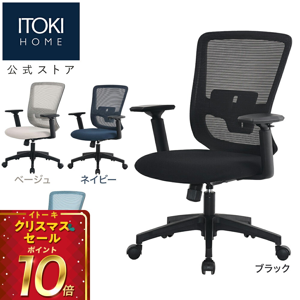 楽天市場】イトーキ サリダ YL6 ブラック専用アジャスタブル肘 可動肘