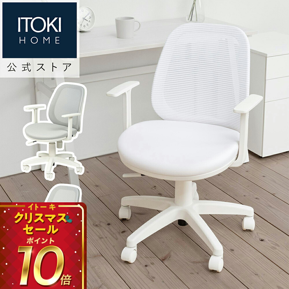 楽天市場】イトーキ サリダ YL6 ブラック専用アジャスタブル肘 可動肘