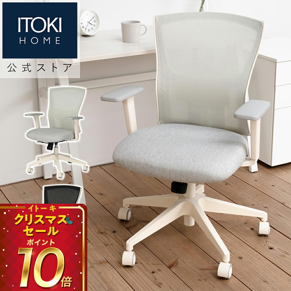 楽天市場】イトーキ サリダ YL6 ホワイト専用アジャスタブル肘 可動肘