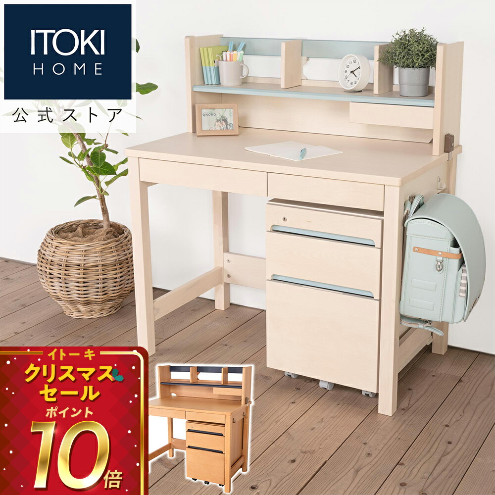 C*r様 イトーキ デスク ウットフォーク 天然木 楽天市場】【 数量限定 アウトレット価格 】棚 上棚 小棚 書棚 天然木
