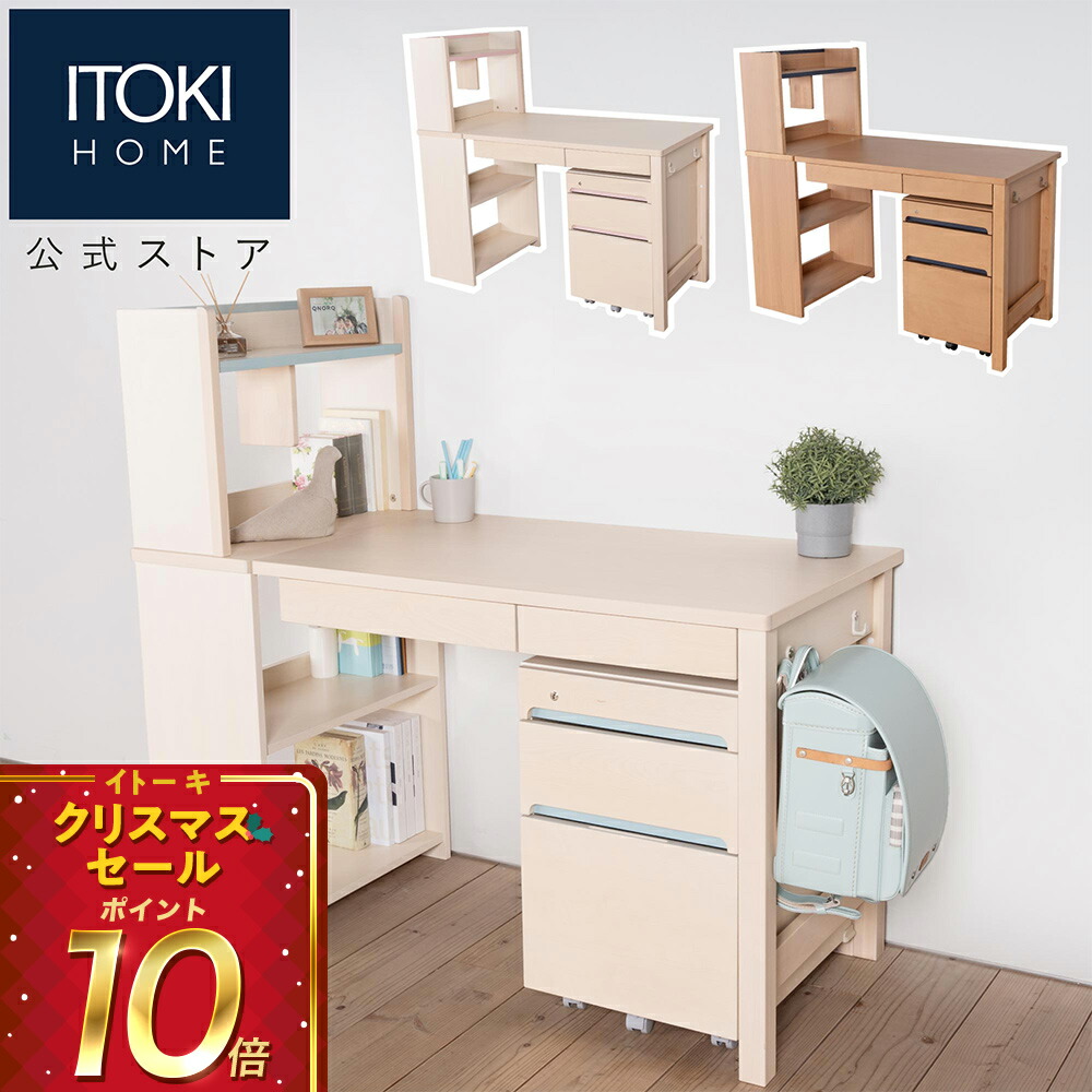 楽天市場】リビング デスク 幅140cm イトーキ リーモリビング ITOKI