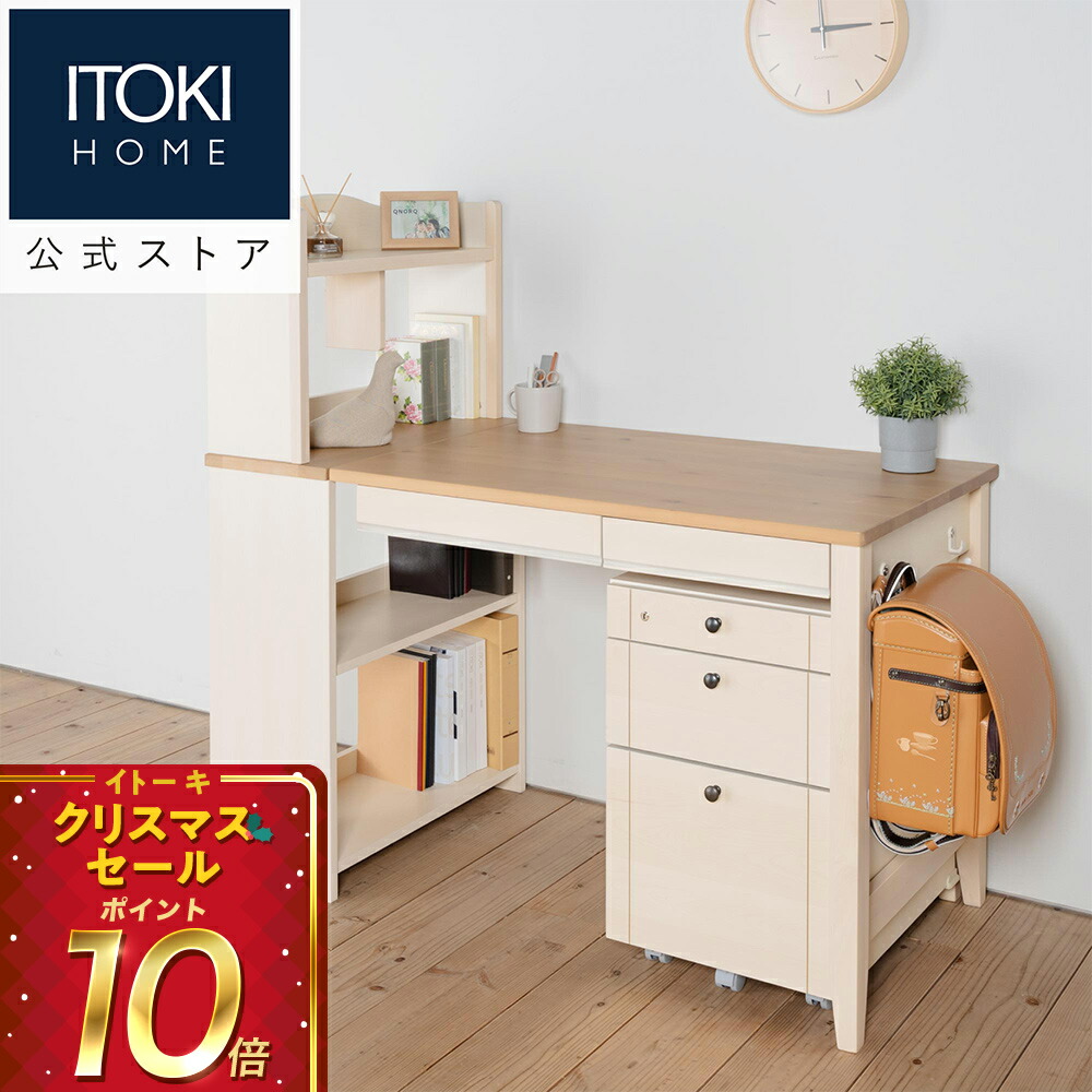 楽天市場】学習家具セット ( 学習机 木製チェア ) イトーキ リーモ