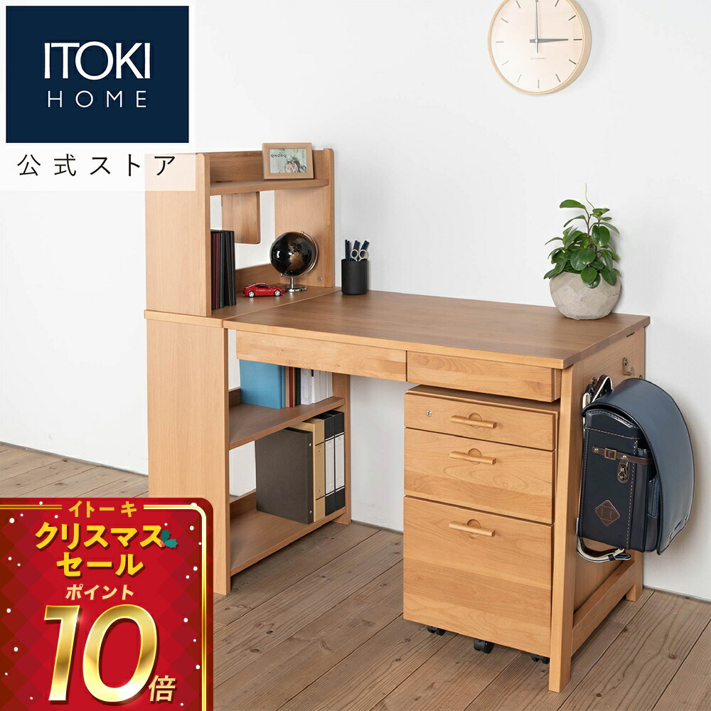 イトーキ　カモミール　学習机　4点セット 楽天市場】学習家具セット ( 学習机 チェア ) イトーキ カモミール