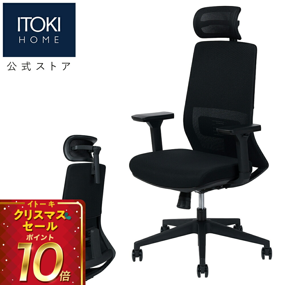 楽天市場】イトーキ サリダ YL6 ブラック専用アジャスタブル肘 可動肘