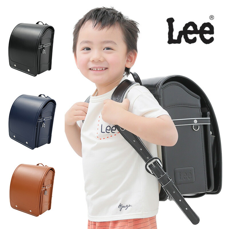 【楽天市場】【 数量限定 定価の30%OFF 】ランドセル Lee リー ブランド コラボ モデル A4フラット対応 ワンタッチロック 日本製  送料無料 6年保証 9185374 男の子 女の子 ユニセックス : イトーキオンラインショップ