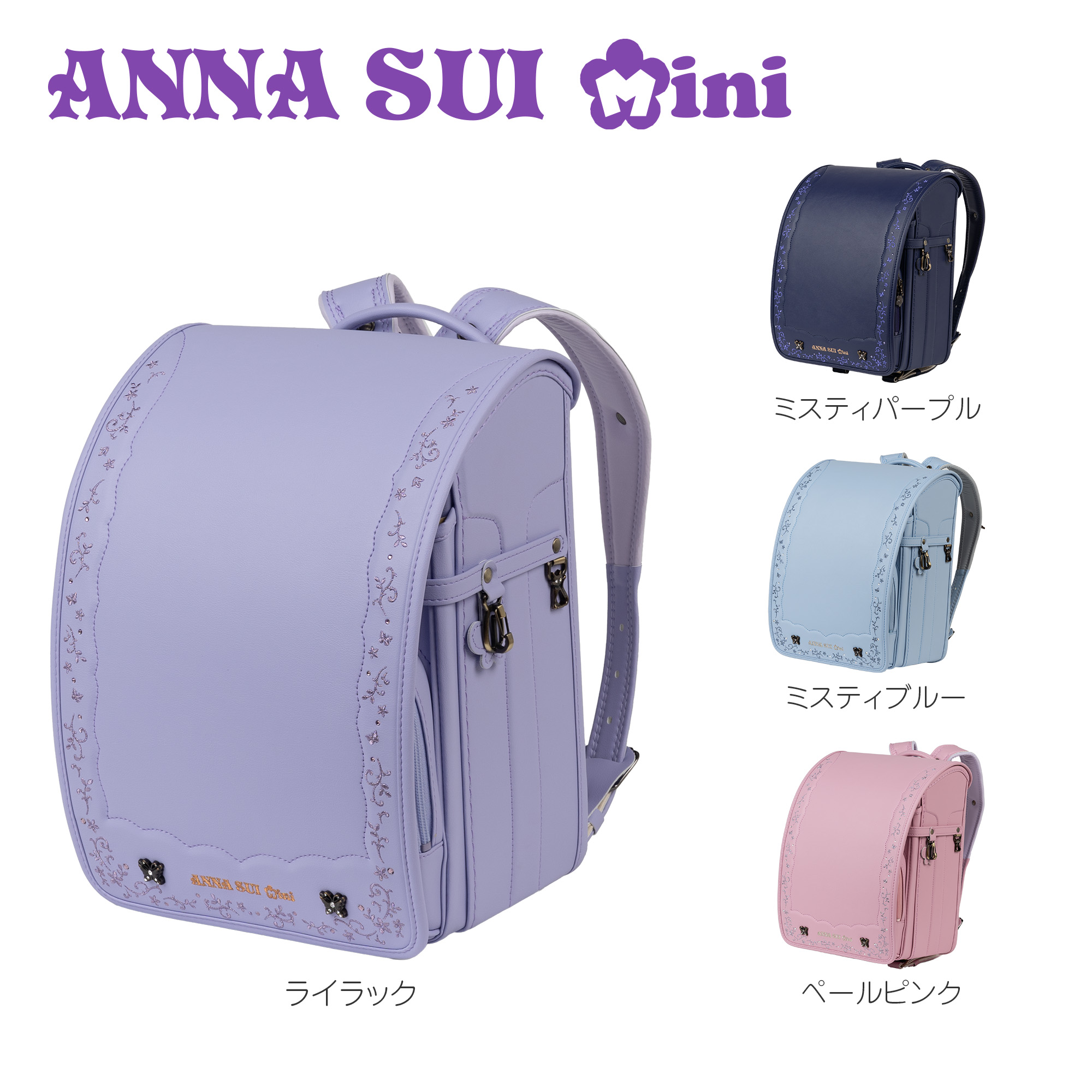 1日まで。アナスイミニまとめ売り 楽天市場】アナスイ・ミニ ANNA SUI mini メテオーラ ランドセル