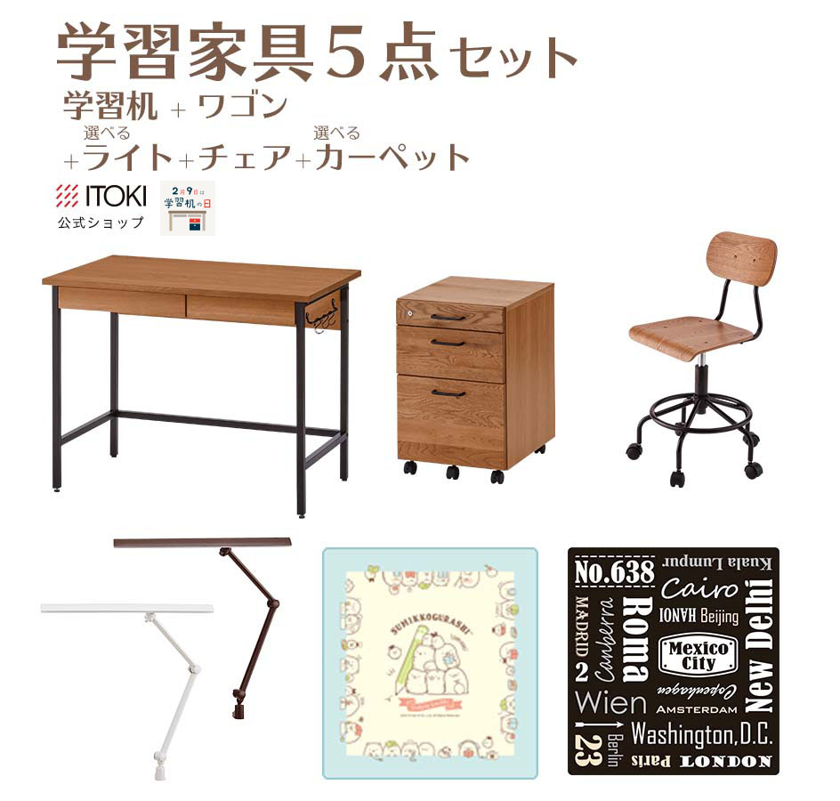 楽天市場】学習家具 5点セット ( 学習机 デスク + ワゴン キャビネット