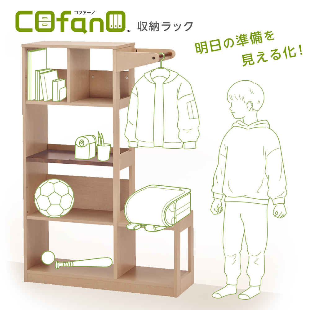 イトーキ　ITOKI ツイン書棚　コファーノ ラック 本棚 収納 リビング 学習 ランドセル置き 教科書整理 教科書
