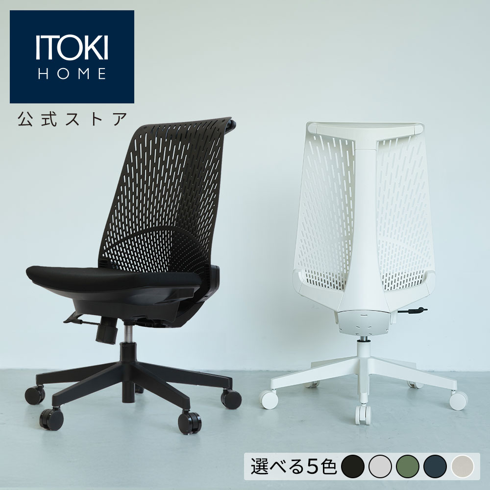 楽天市場】イトーキ サリダ YL6 ホワイト専用アジャスタブル肘