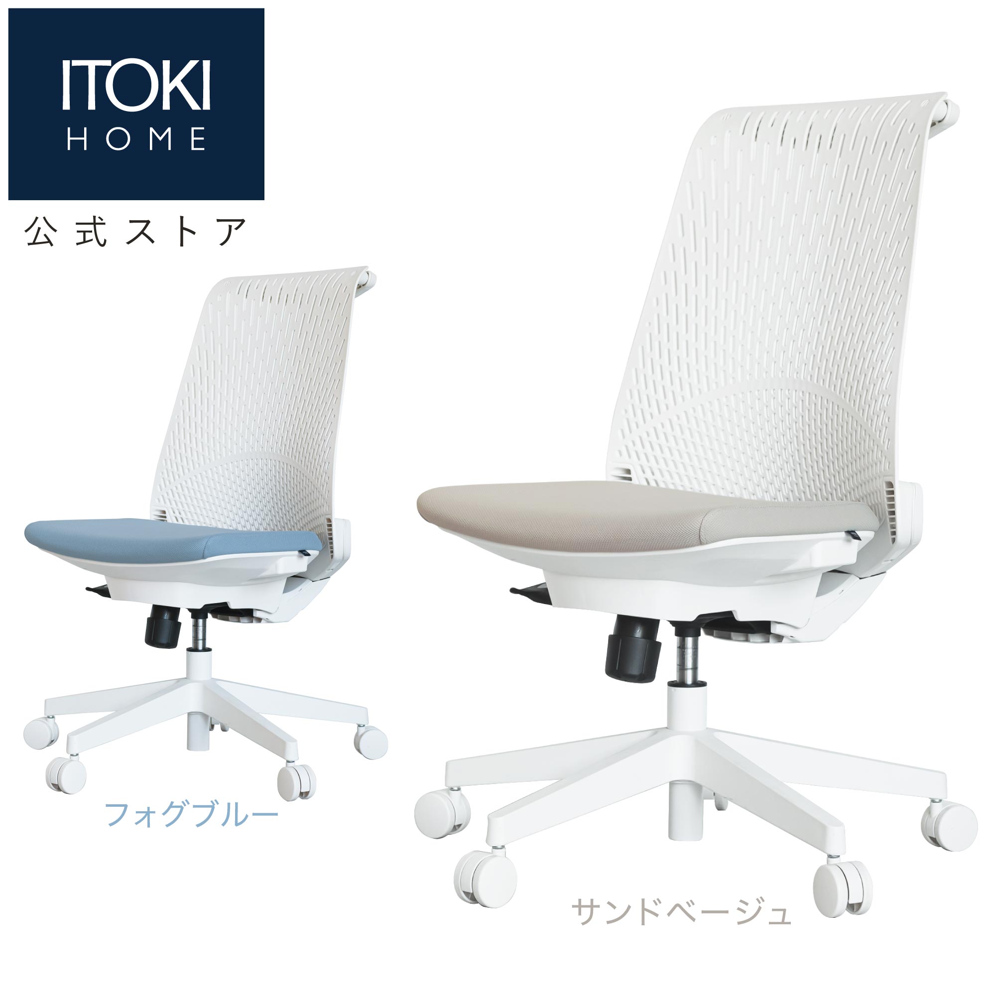 不定期 10%OFFクーポンあり】イトーキ サリダ YL6 オフィスチェア 