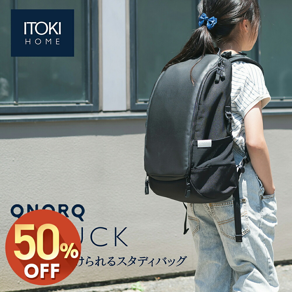 (50%オフ 逃げ口) ランドセル 商行為御徒面子 セルク 日本製 イトーキ ITOKI お師匠さん天下太平 master-piece 背嚢 御徒面子容器に並べる ユニ一発やる かっこいい 分かりやすい 今めかしい 黒いこと 成年者 ちびっ子 新やって行く クノーク QNORQ SELUCK YSL-SB1-BK 幽客背嚢