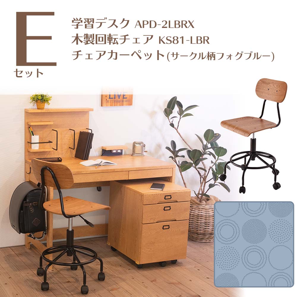 大きくなっても使えるコンパクトデスク3点セット（デスク・ワゴン